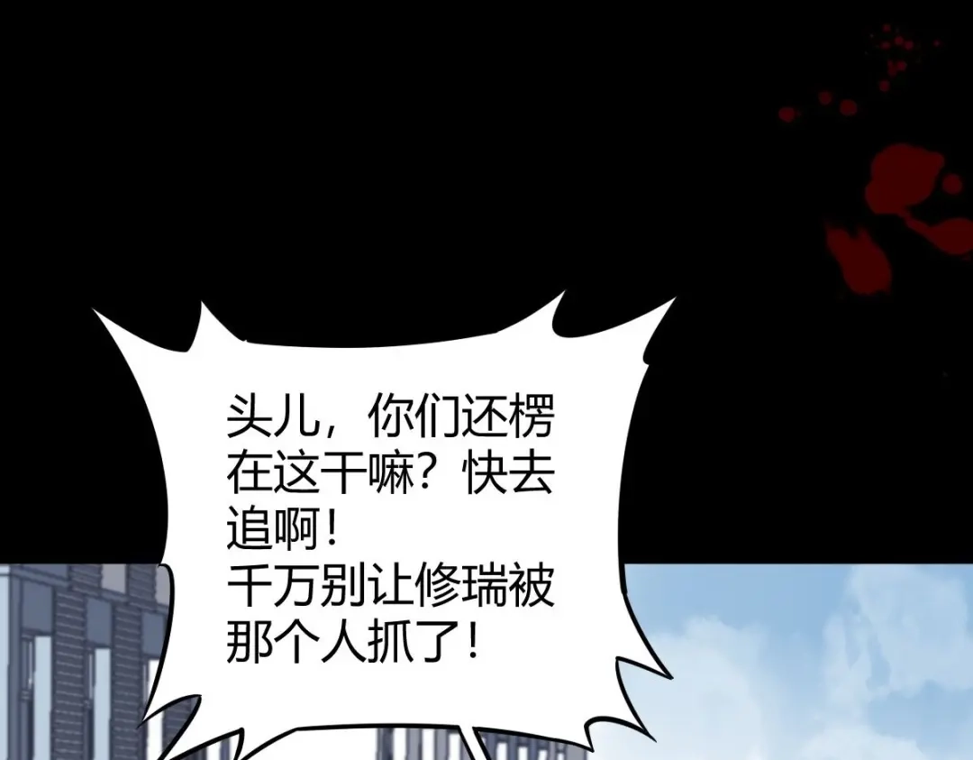 《罪兽之绊》罪兽117话 第42页