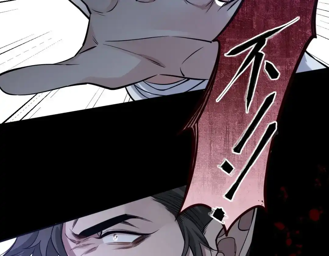 《罪兽之绊》罪兽117话 第85页