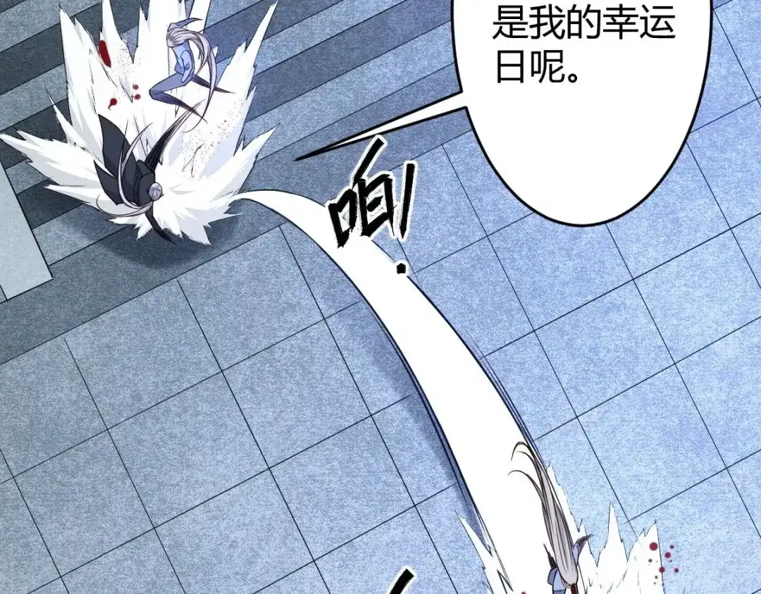 《罪兽之绊》罪兽117话 第17页
