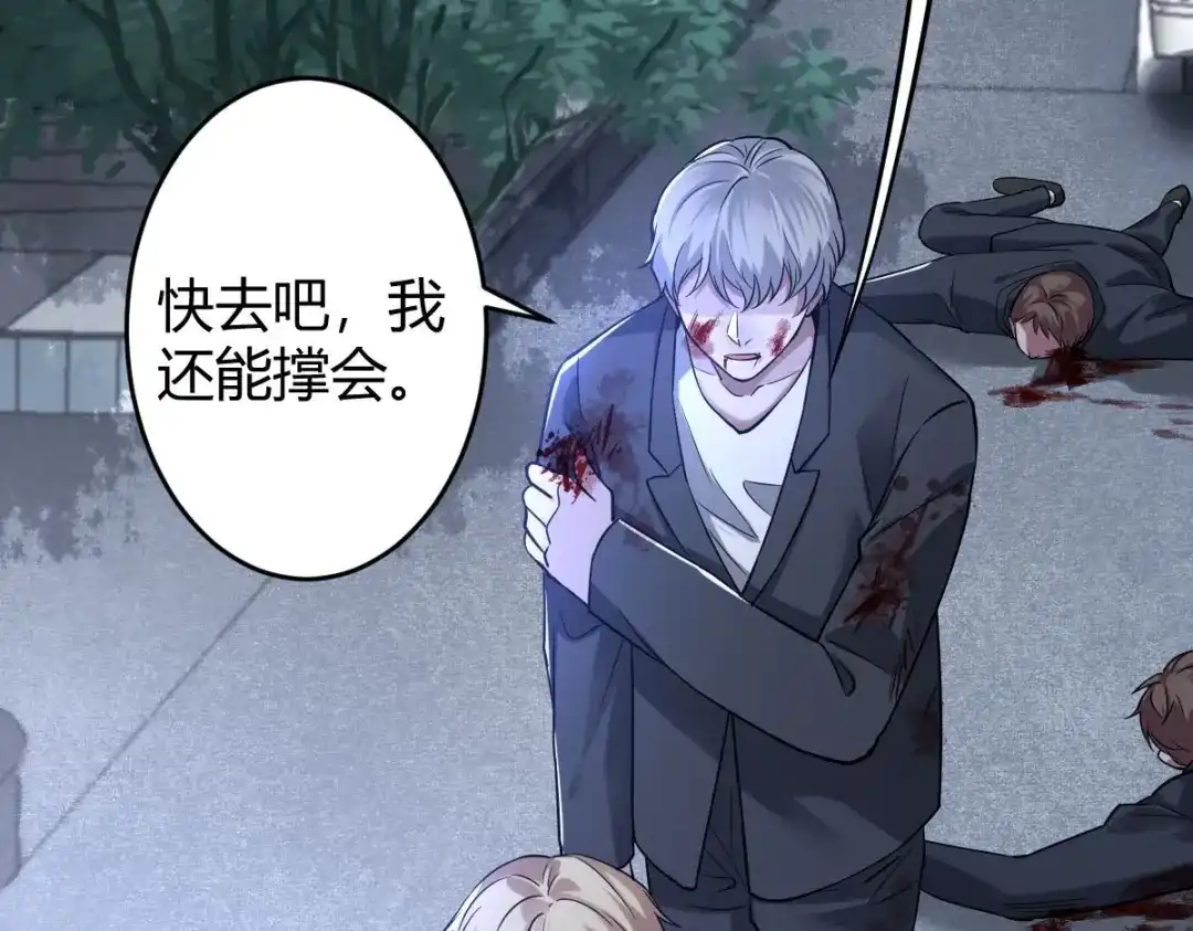 《罪兽之绊》罪兽117话 第44页