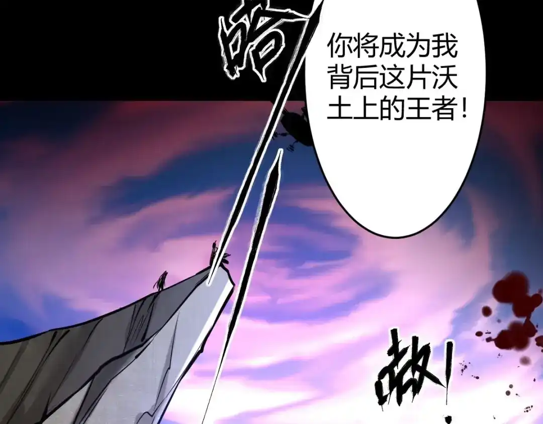 《罪兽之绊》罪兽117话 第77页