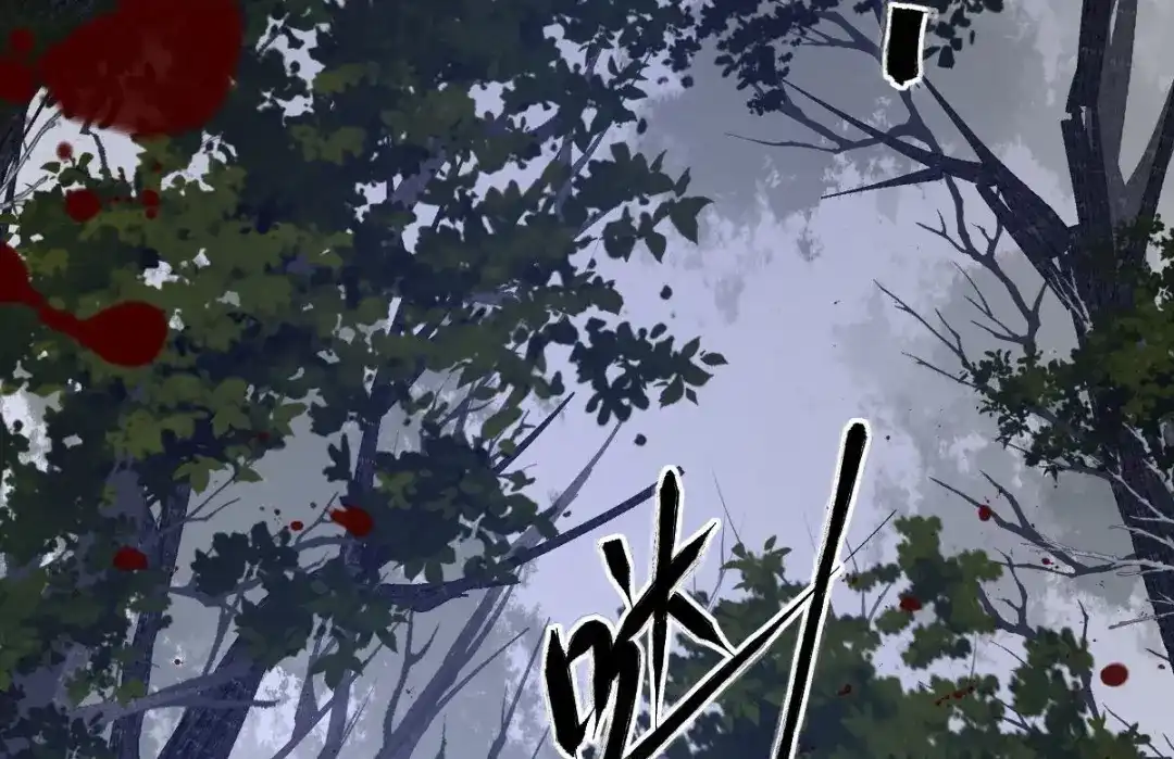 《罪兽之绊》罪兽117话 第55页