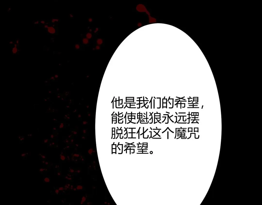 《罪兽之绊》罪兽117话 第40页
