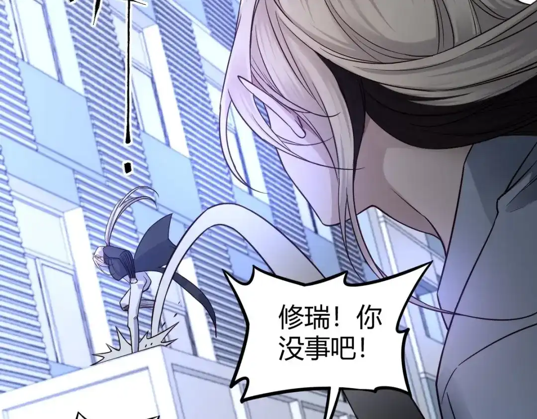 《罪兽之绊》罪兽117话 第21页