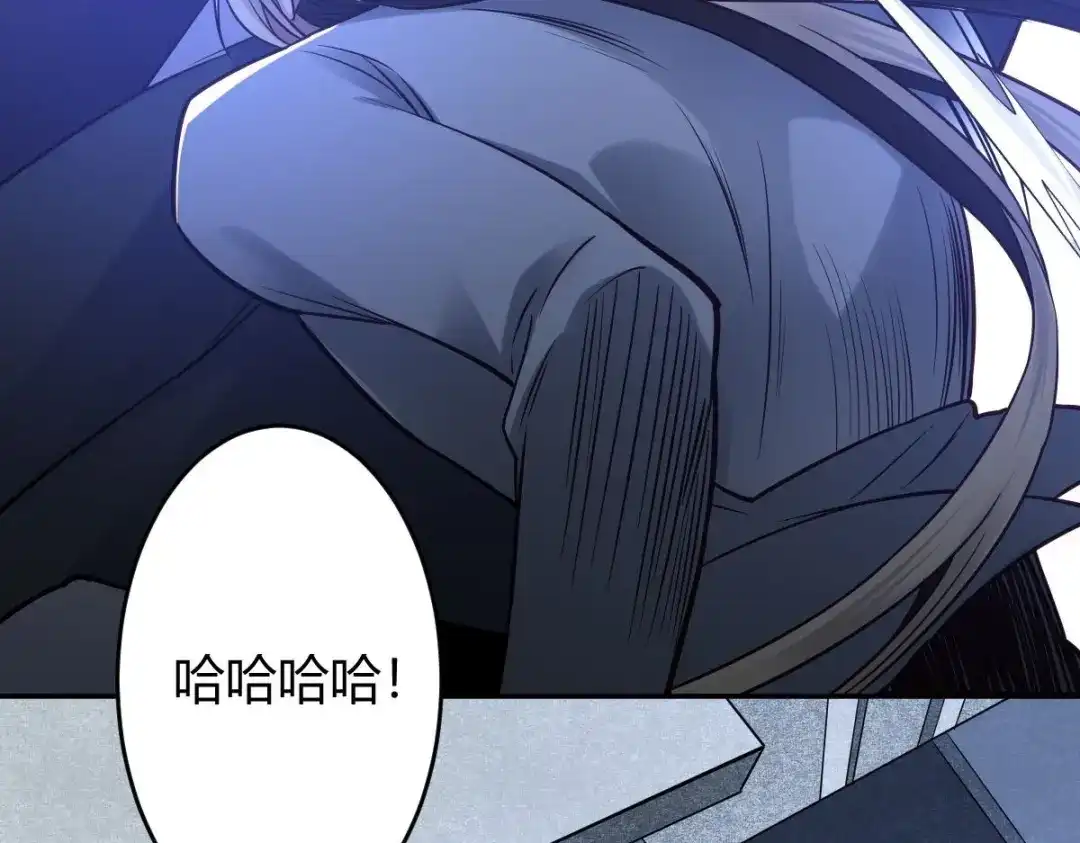《罪兽之绊》罪兽117话 第15页