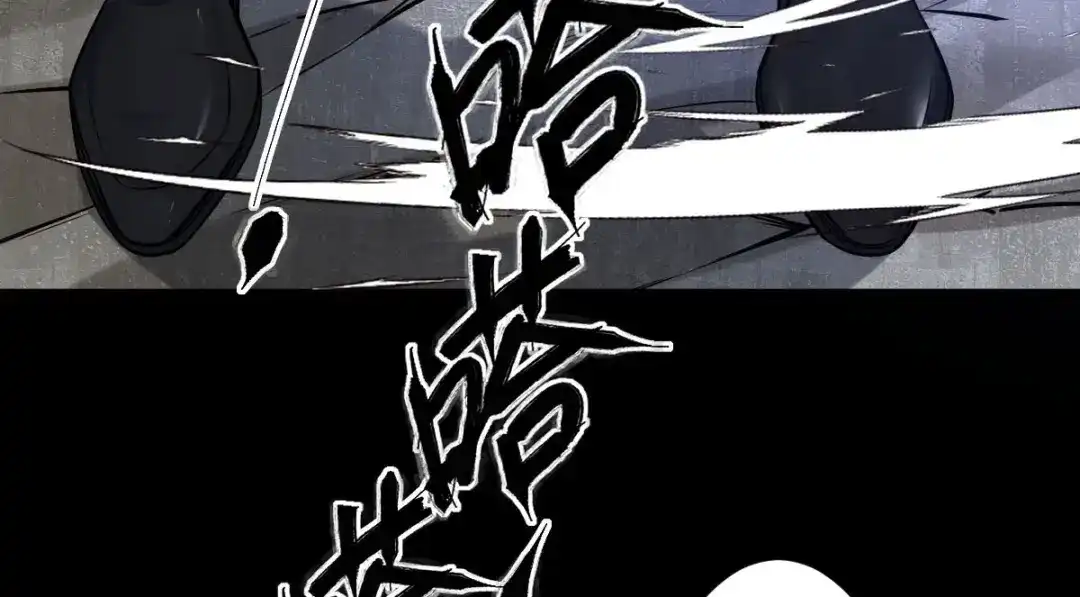 《罪兽之绊》罪兽117话 第70页