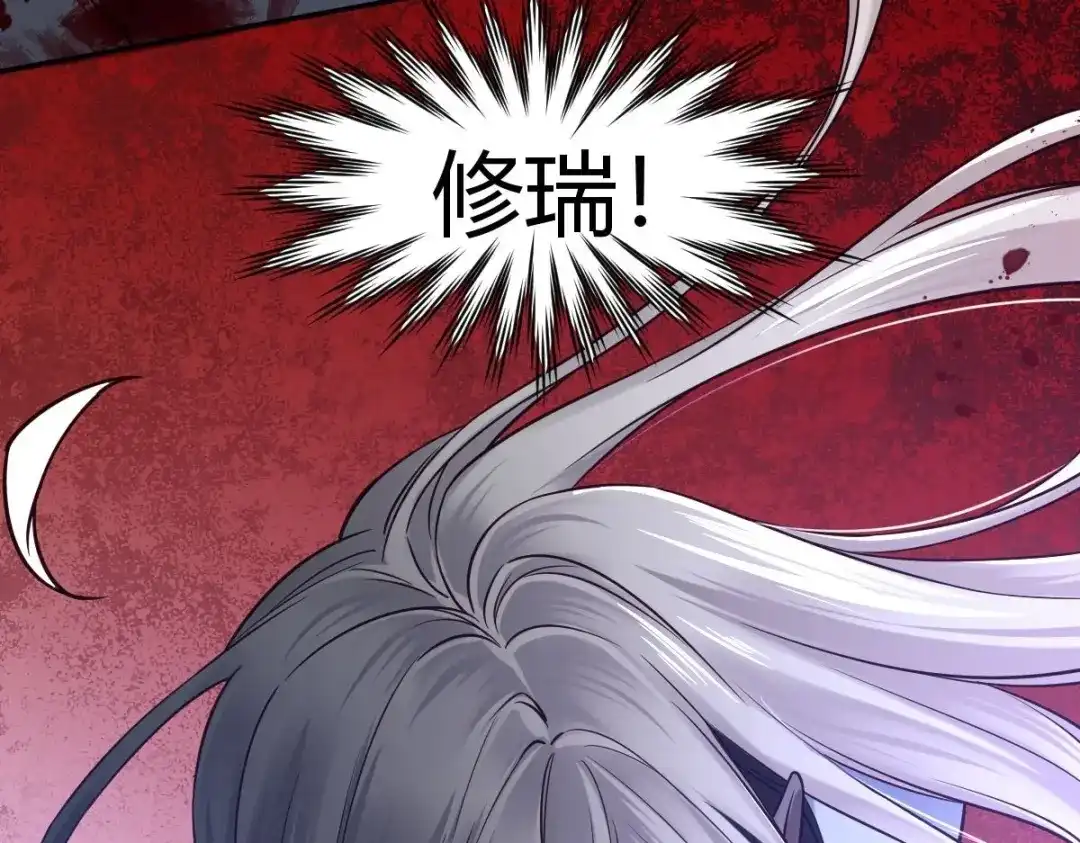 《罪兽之绊》罪兽117话 第9页