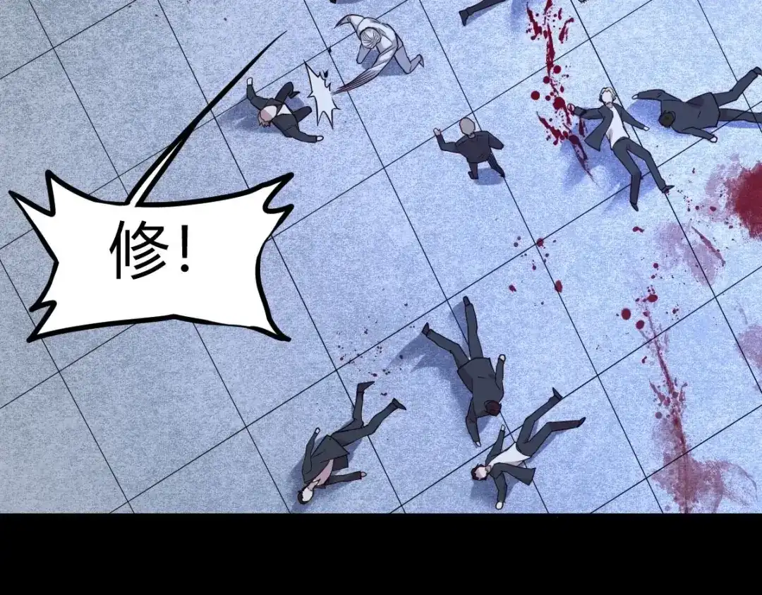 《罪兽之绊》罪兽117话 第19页