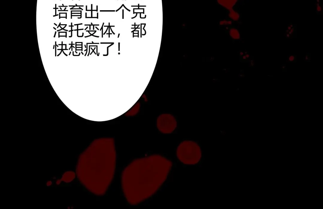 《罪兽之绊》罪兽117话 第39页