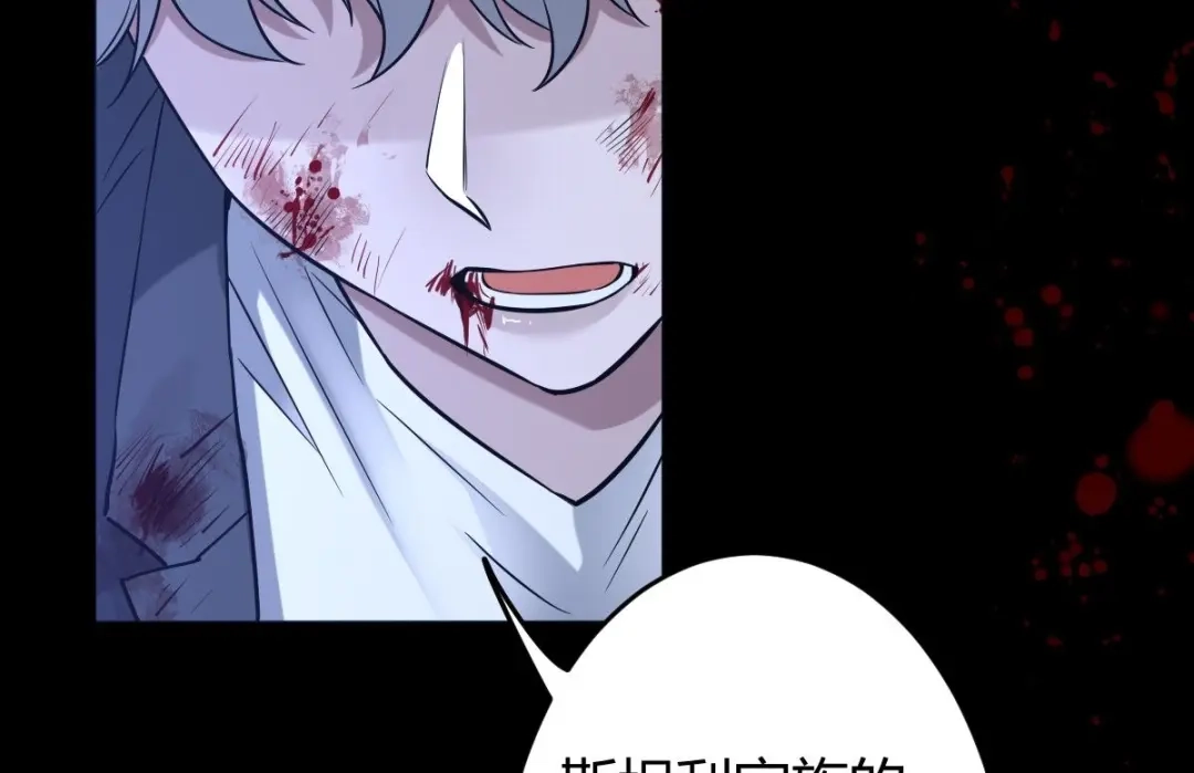 《罪兽之绊》罪兽117话 第37页