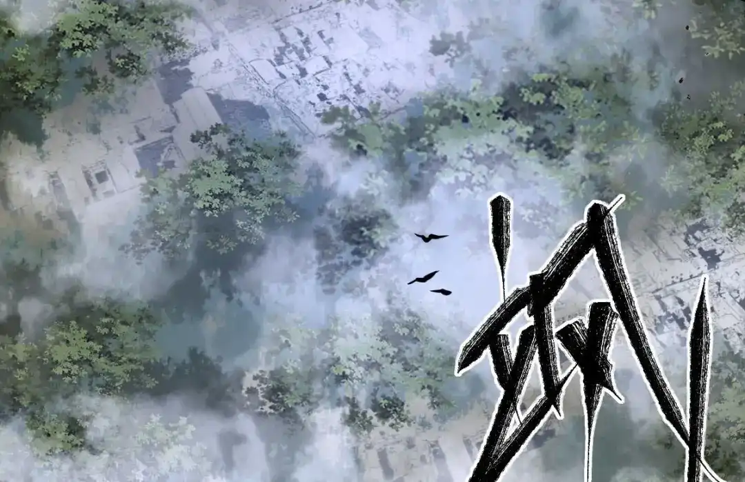 《罪兽之绊》罪兽117话 第63页