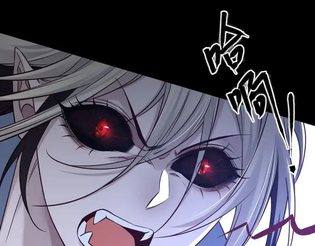 《罪兽之绊》罪兽117话 第23页