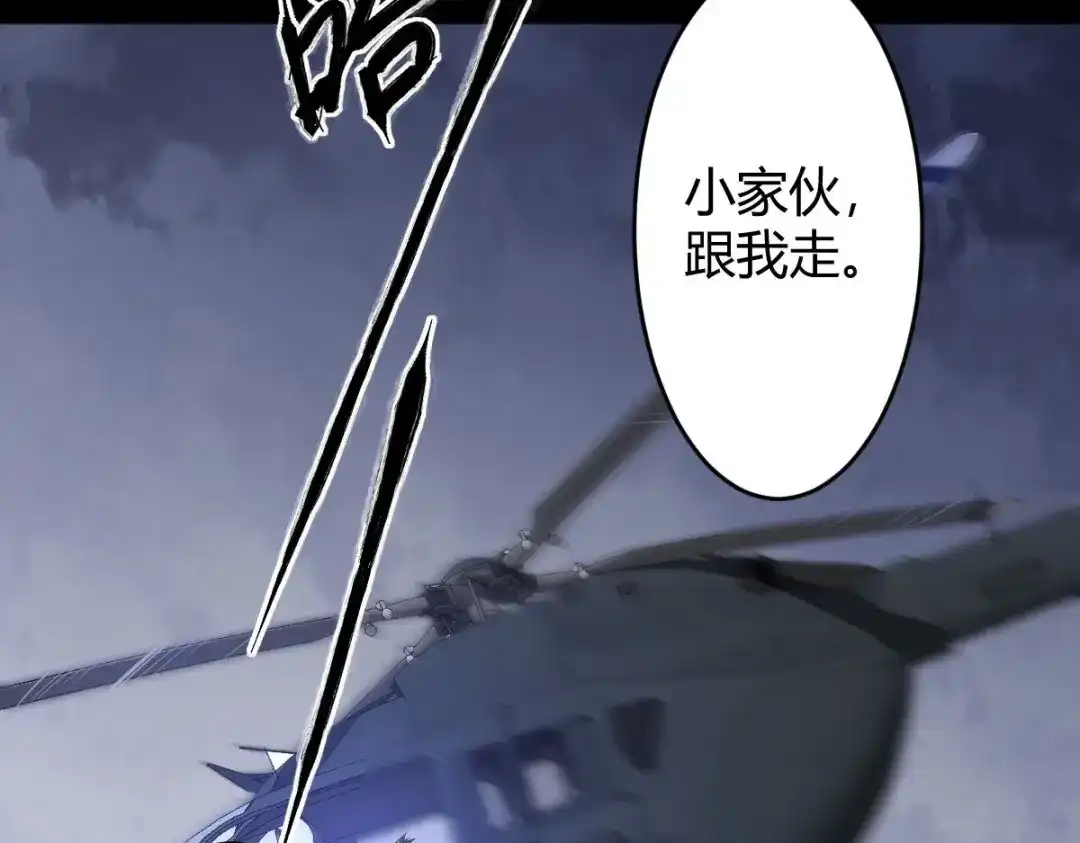 《罪兽之绊》罪兽117话 第71页