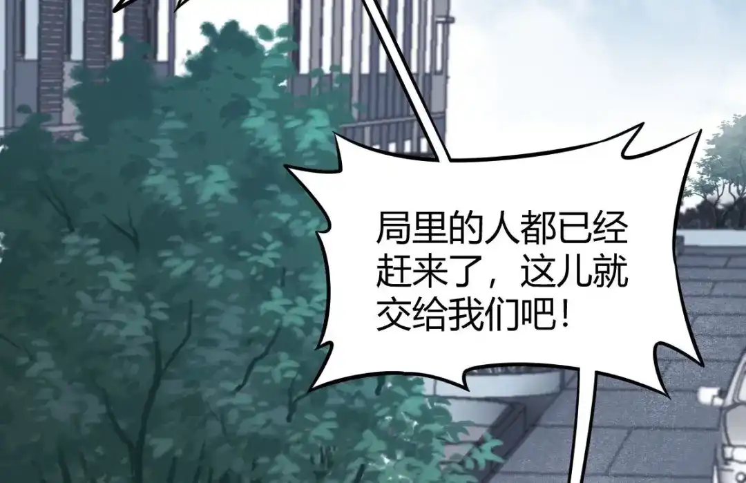 《罪兽之绊》罪兽117话 第43页