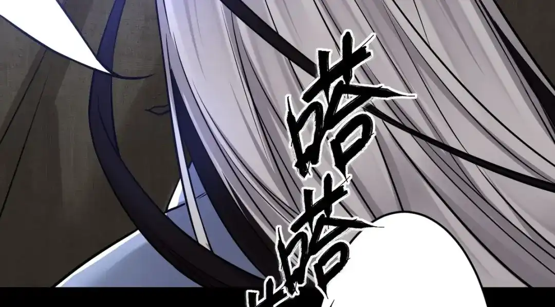 《罪兽之绊》罪兽117话 第76页