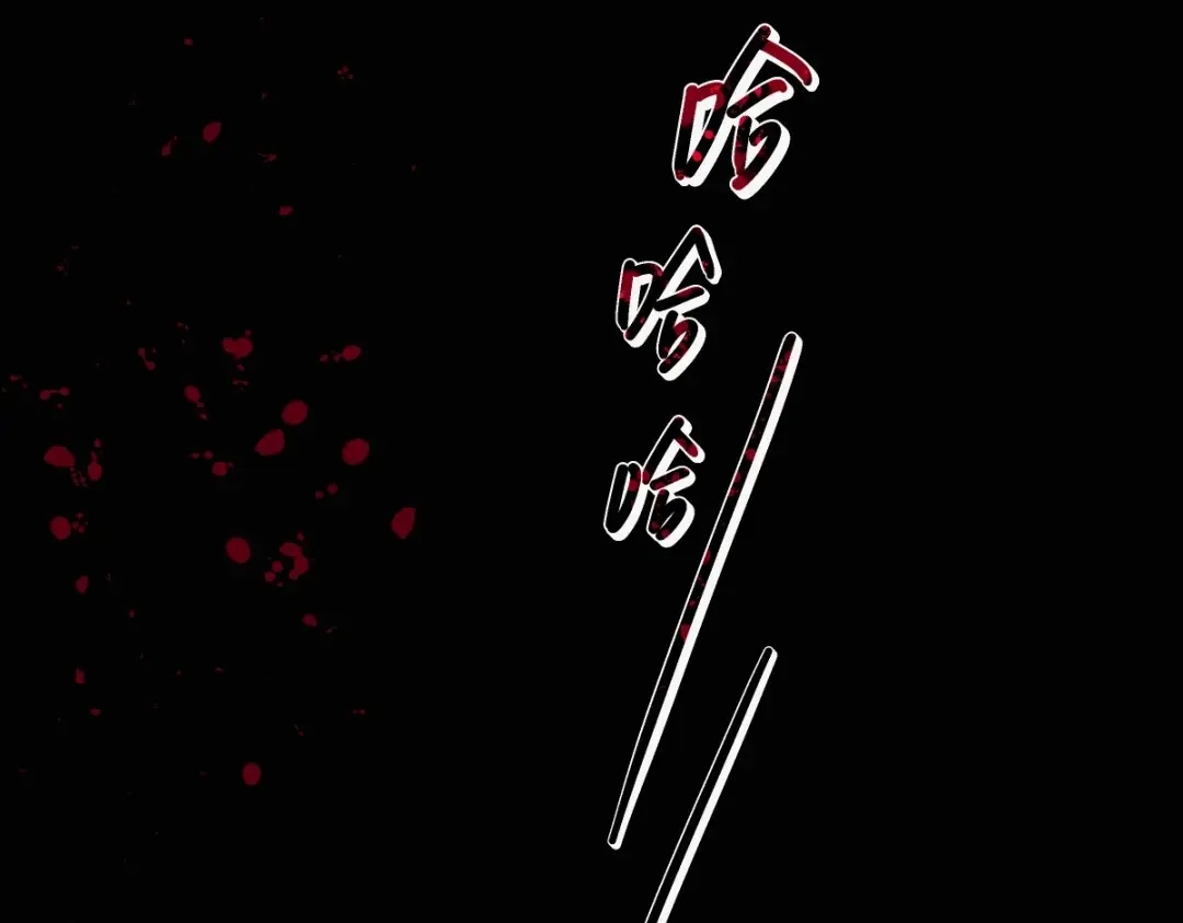 《罪兽之绊》罪兽118话 第一季完结 第100页