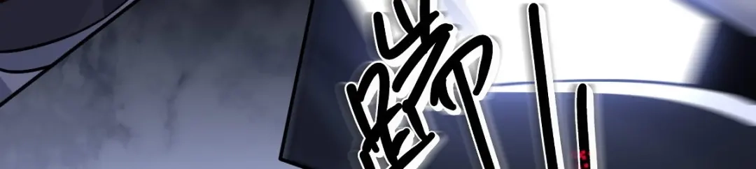 《罪兽之绊》罪兽118话 第一季完结 第71页