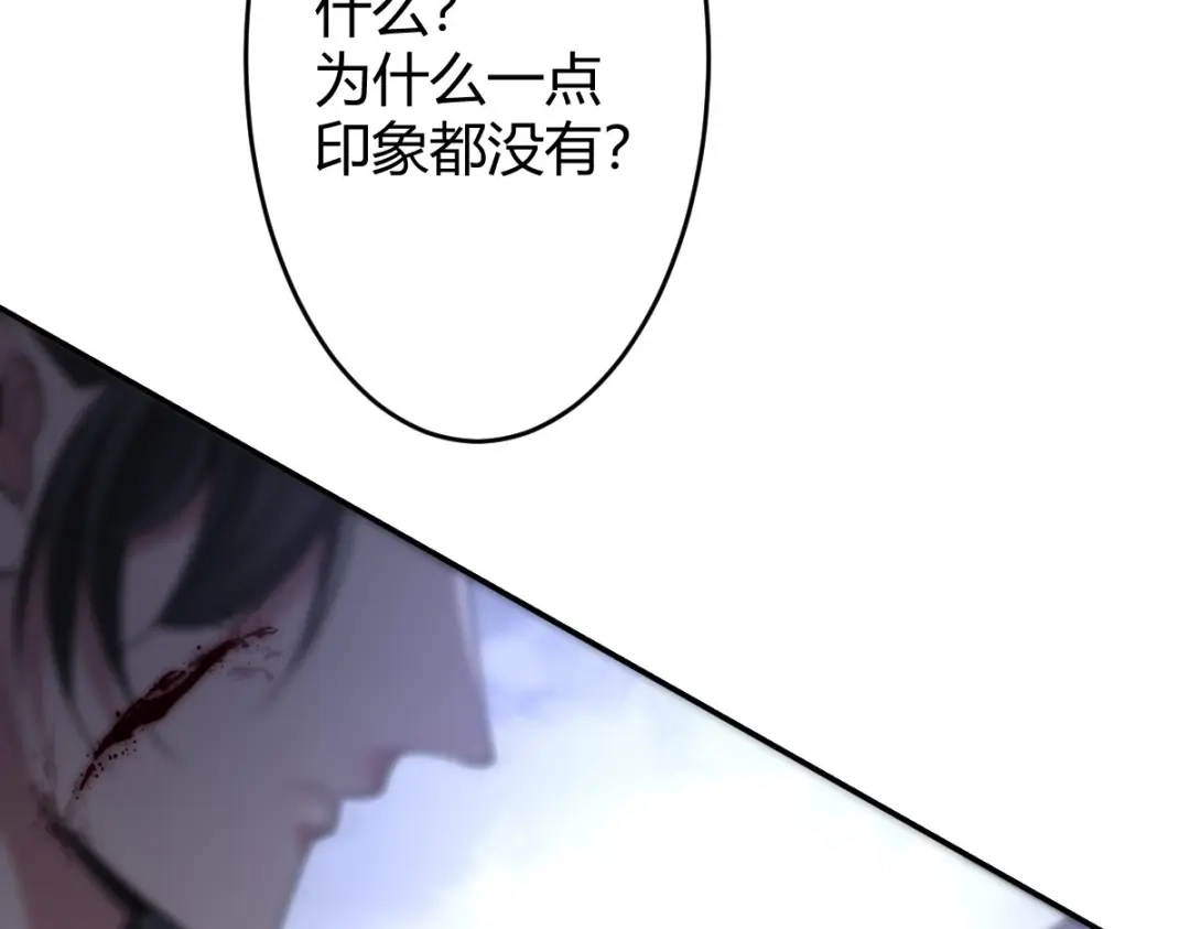 《罪兽之绊》罪兽118话 第一季完结 第66页