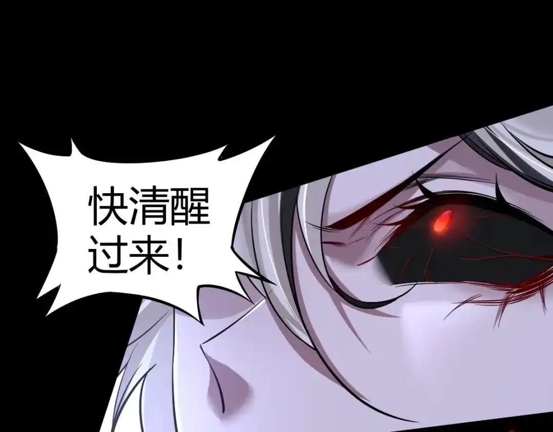 《罪兽之绊》罪兽118话 第一季完结 第21页