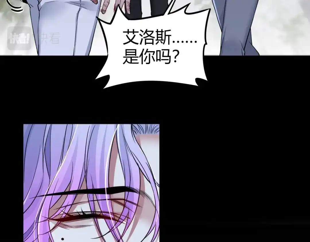 《罪兽之绊》罪兽118话 第一季完结 第84页