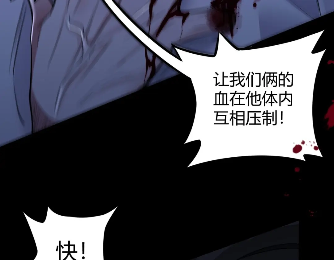 《罪兽之绊》罪兽118话 第一季完结 第27页