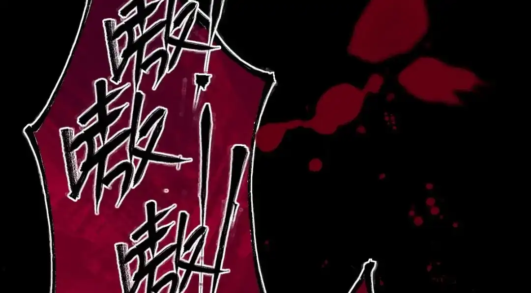 《罪兽之绊》罪兽118话 第一季完结 第6页