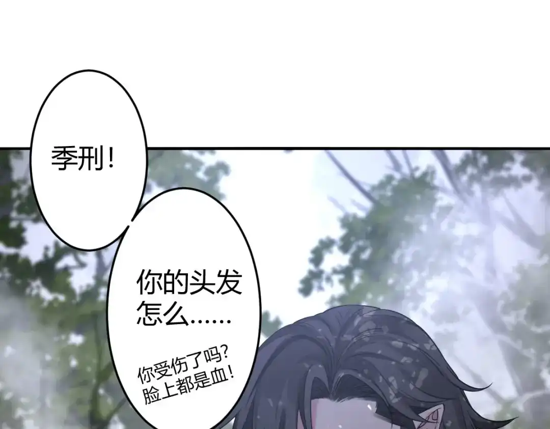 《罪兽之绊》罪兽118话 第一季完结 第60页