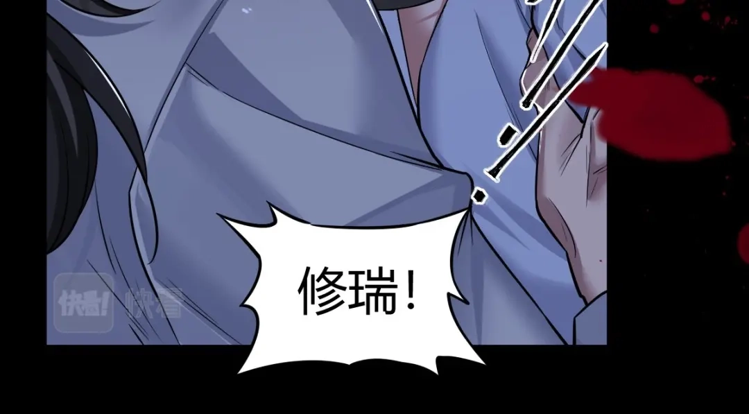 《罪兽之绊》罪兽118话 第一季完结 第20页
