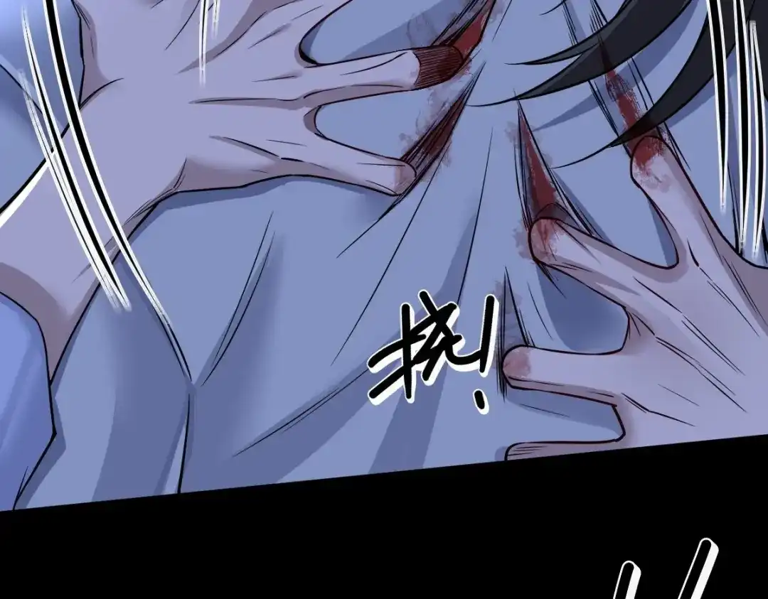 《罪兽之绊》罪兽118话 第一季完结 第46页
