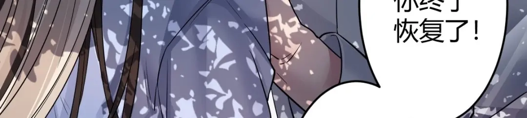 《罪兽之绊》罪兽118话 第一季完结 第62页