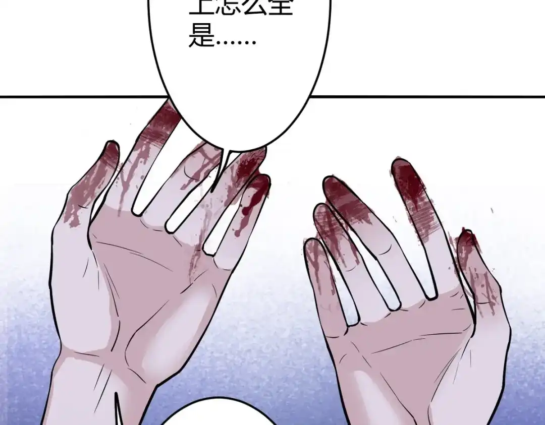 《罪兽之绊》罪兽118话 第一季完结 第64页