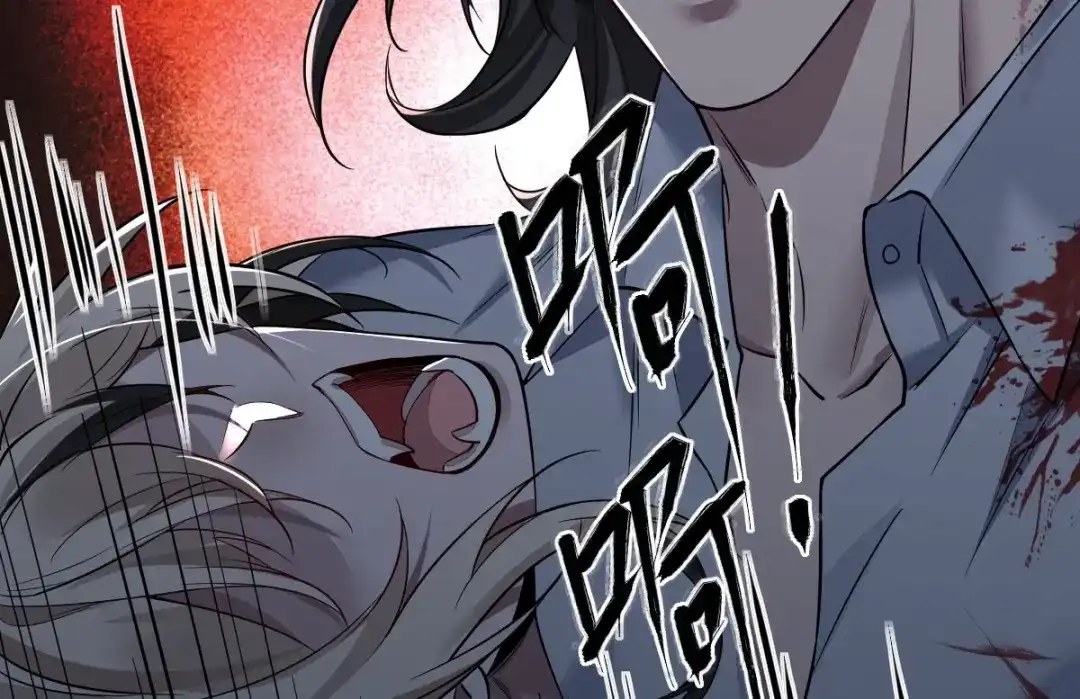 《罪兽之绊》罪兽118话 第一季完结 第33页
