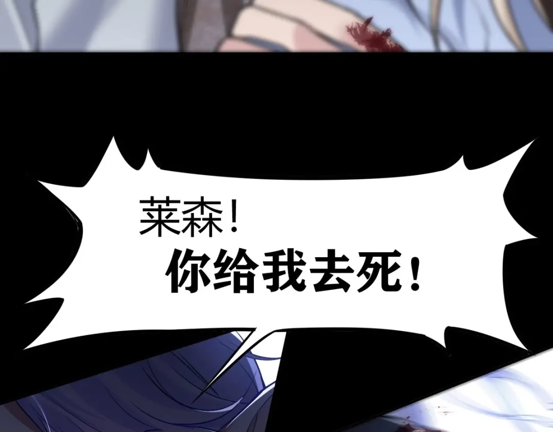 《罪兽之绊》罪兽118话 第一季完结 第69页
