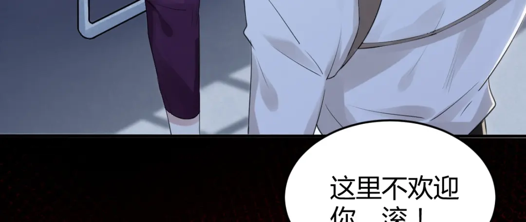 《罪兽之绊》罪兽十四 第56页