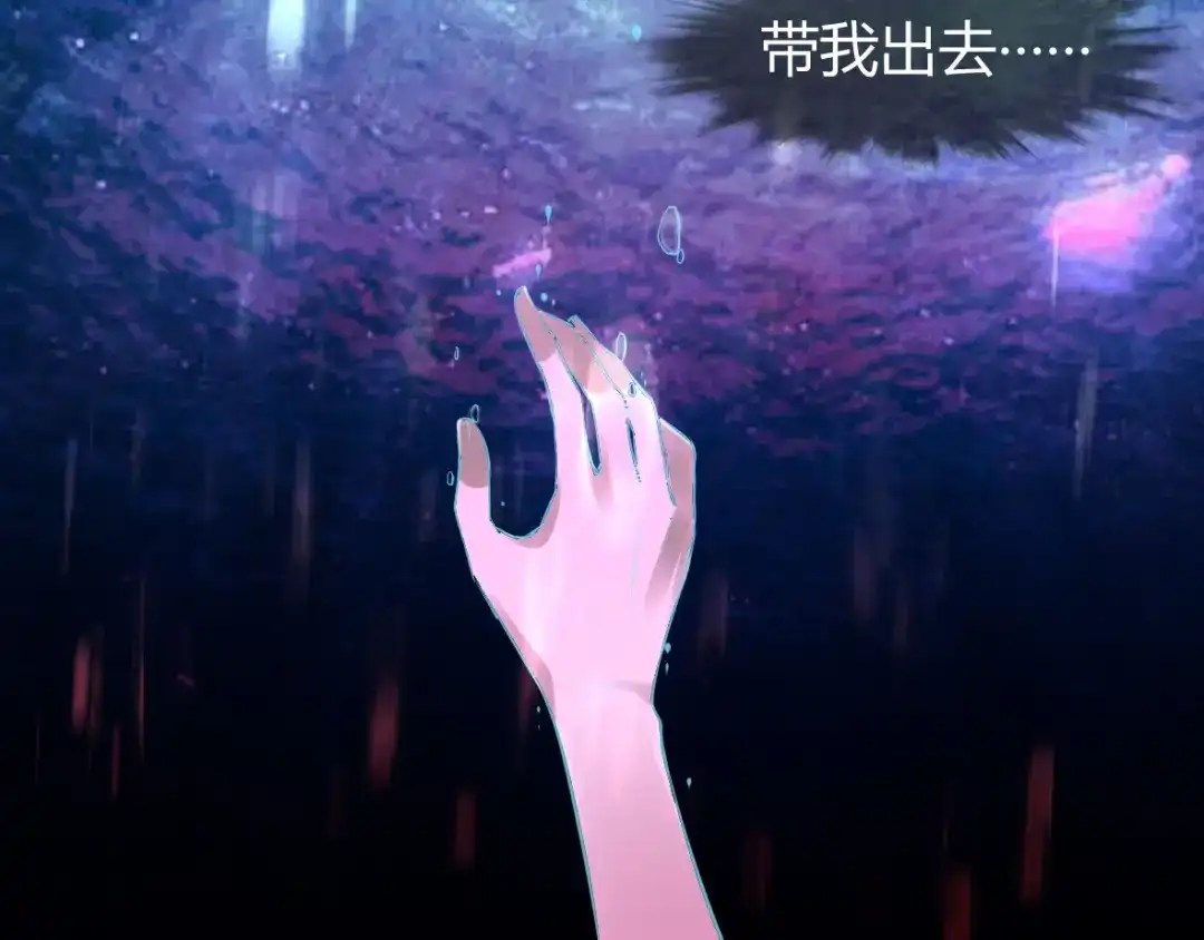 《罪兽之绊》罪兽十四 第13页