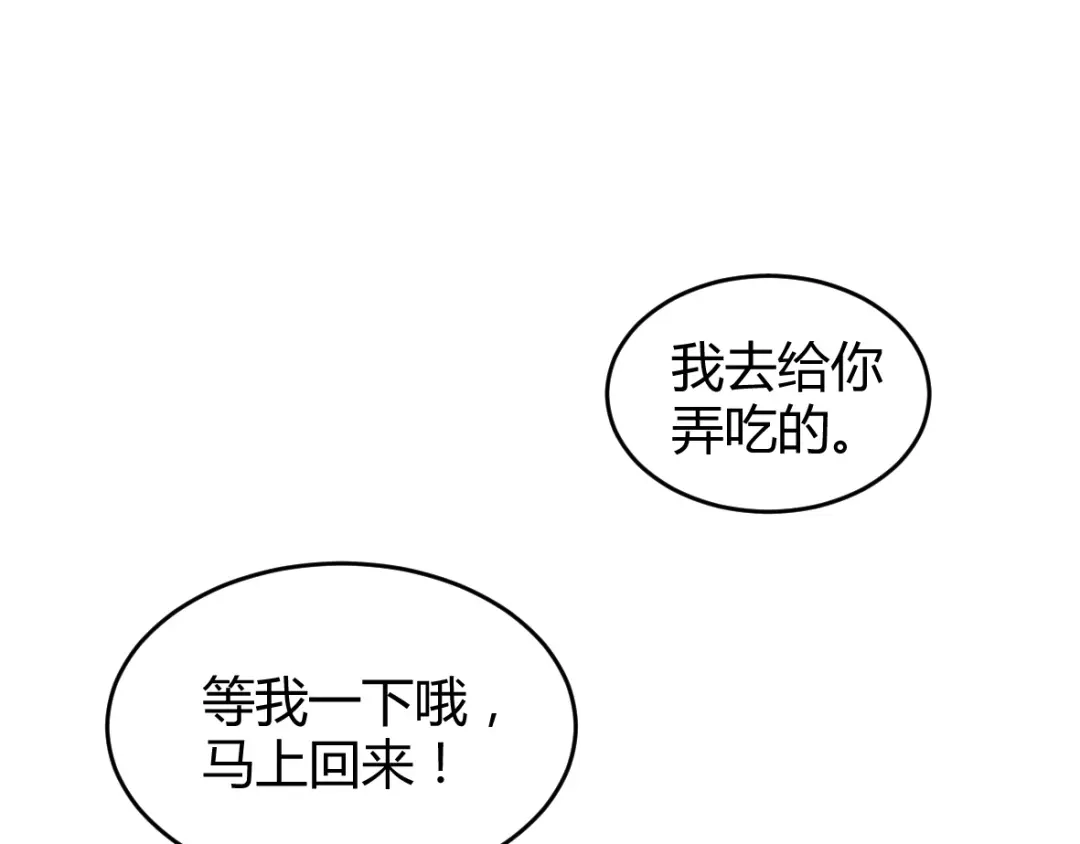 《罪兽之绊》罪兽十四 第63页
