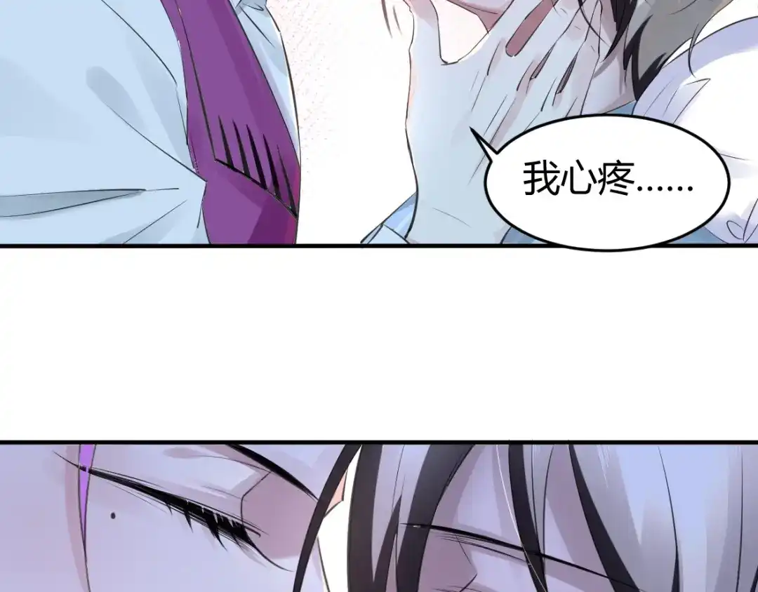 《罪兽之绊》罪兽十四 第49页