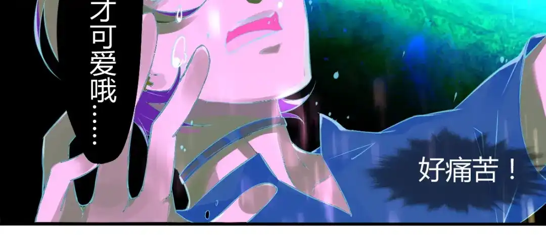 《罪兽之绊》罪兽十四 第10页