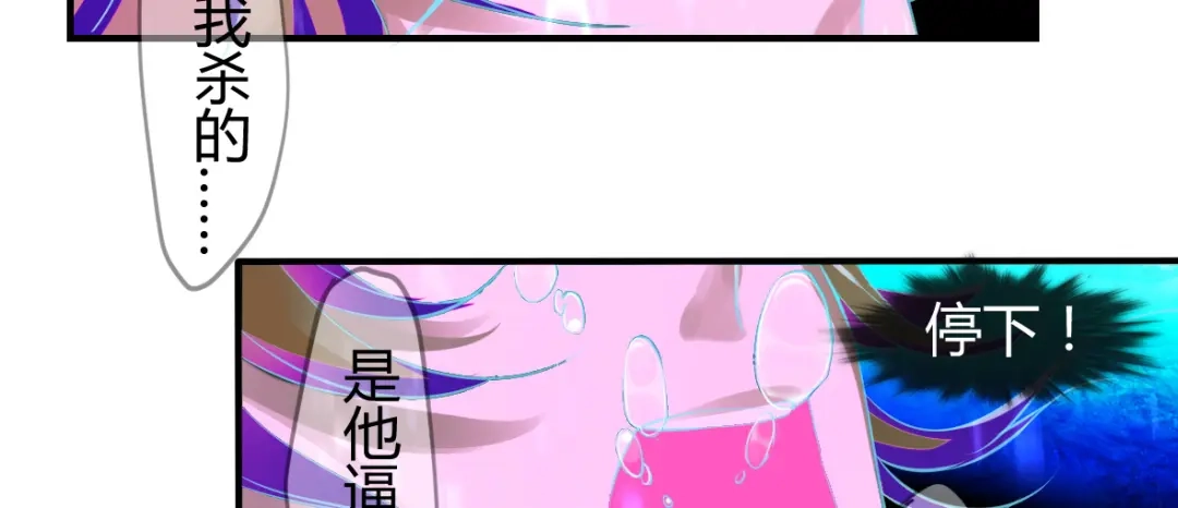 《罪兽之绊》罪兽十四 第8页