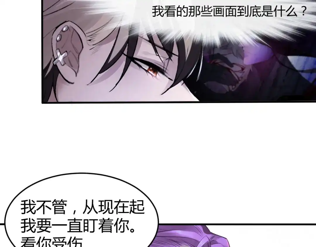《罪兽之绊》罪兽十四 第47页