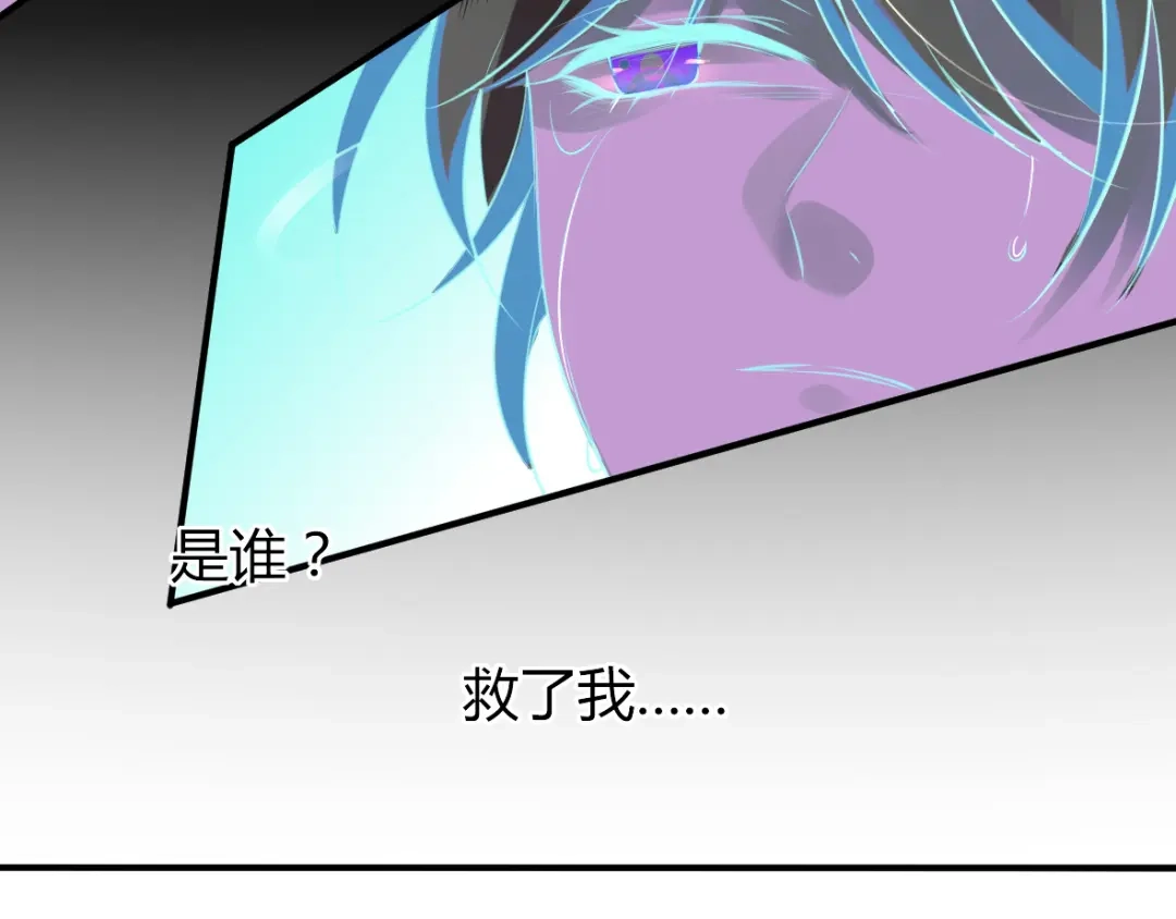 《罪兽之绊》罪兽十四 第21页