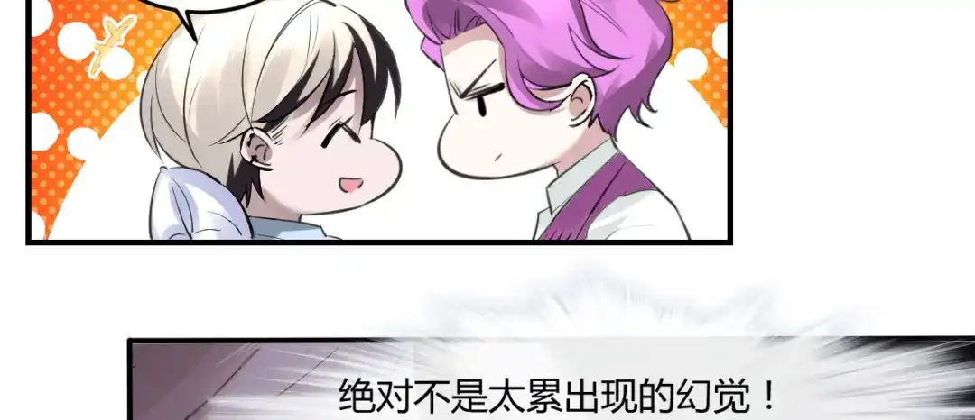 《罪兽之绊》罪兽十四 第46页