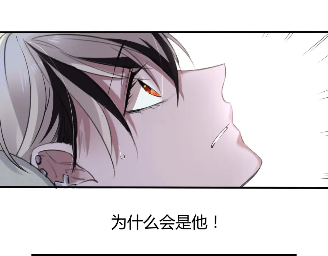 《罪兽之绊》罪兽十四 第27页