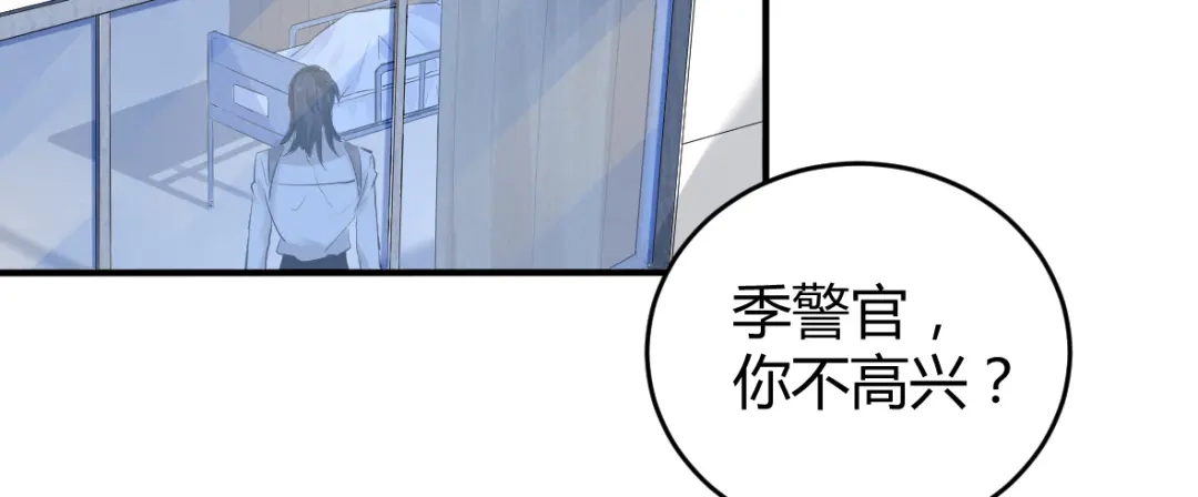 《罪兽之绊》罪兽十四 第66页