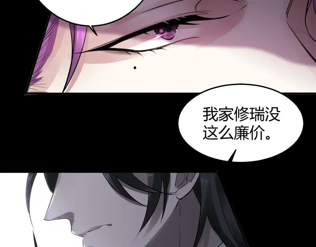 《罪兽之绊》罪兽十四 第37页