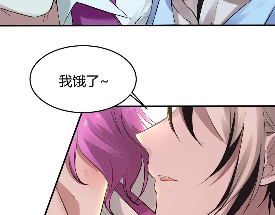 《罪兽之绊》罪兽十四 第61页