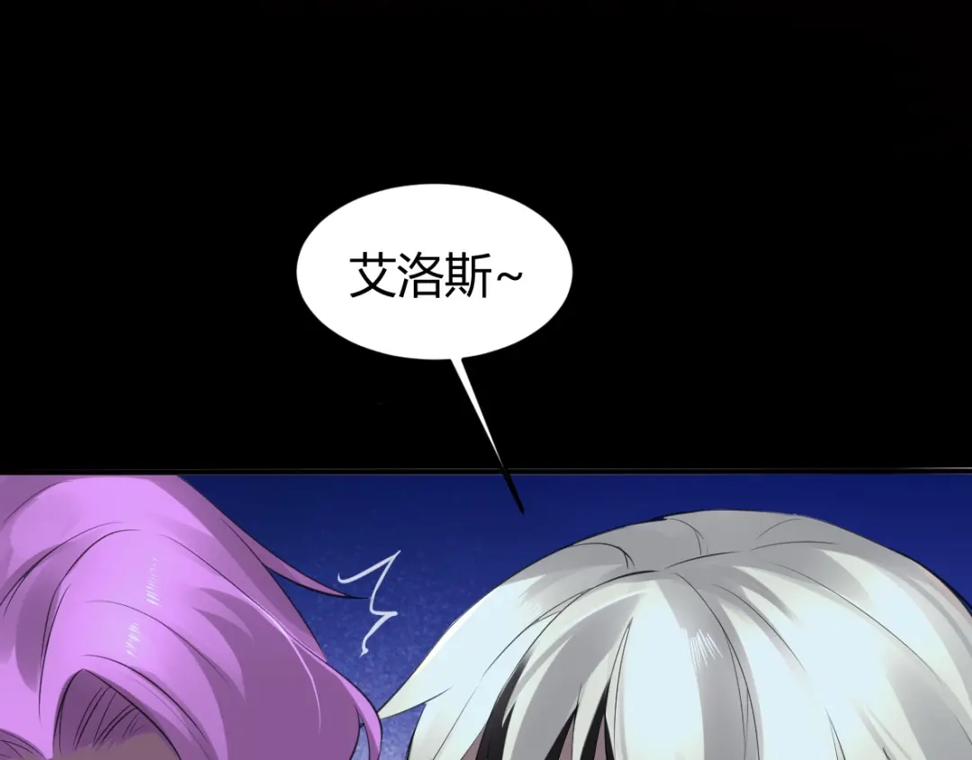 《罪兽之绊》罪兽十四 第59页