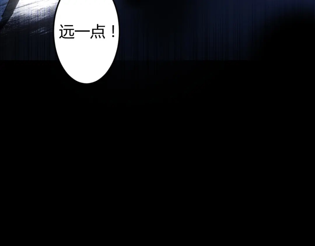 《罪兽之绊》罪兽十四 第77页