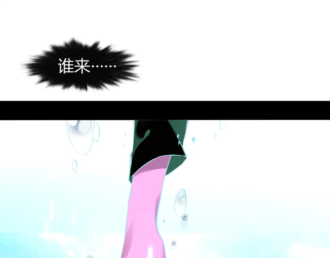 《罪兽之绊》罪兽十四 第11页
