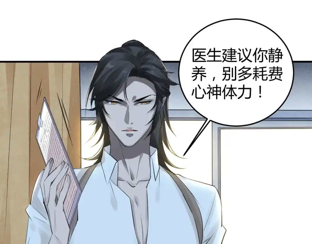 《罪兽之绊》罪兽十四 第51页